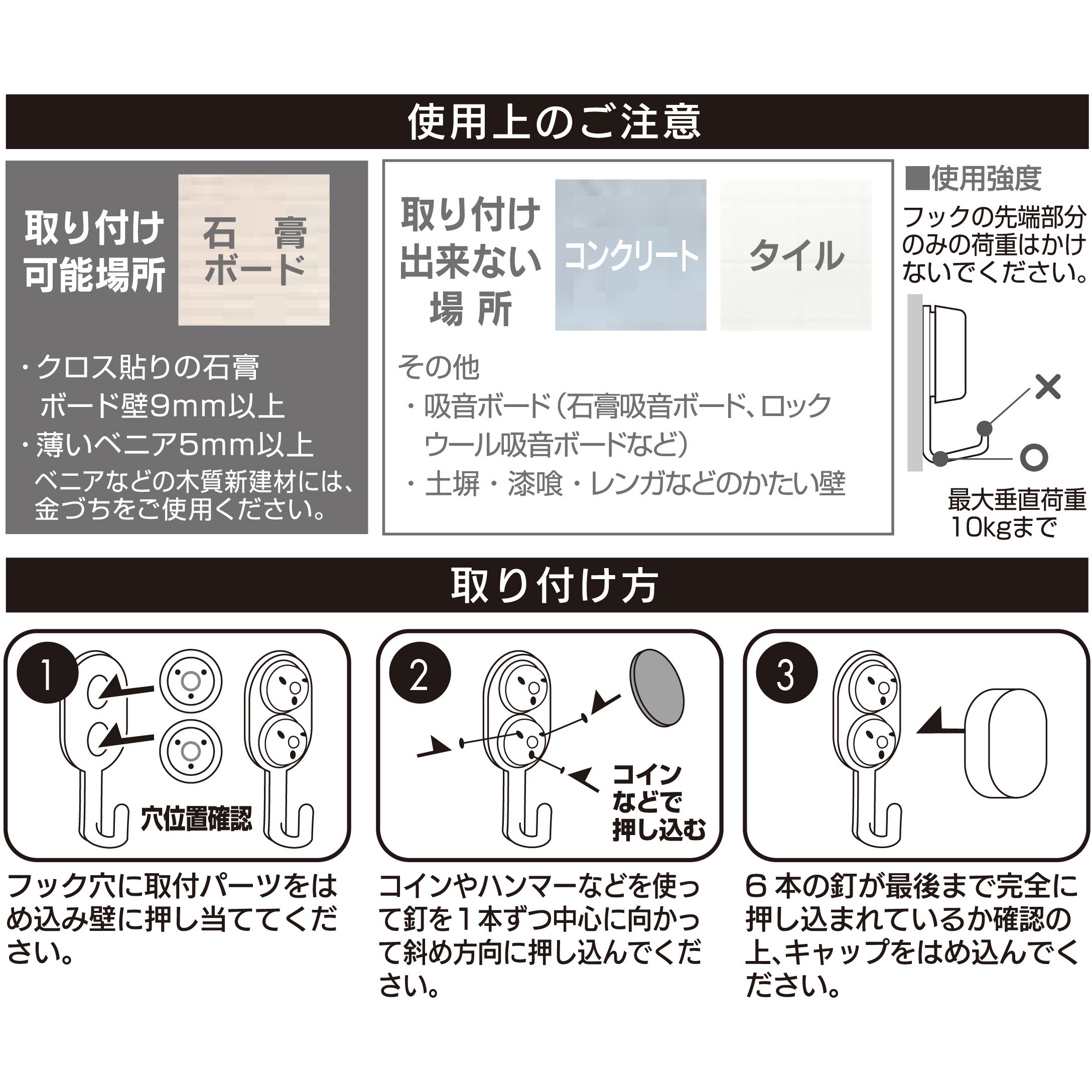 ピンフック 石こうボード用フック 幅広L型 1パック(2個)
