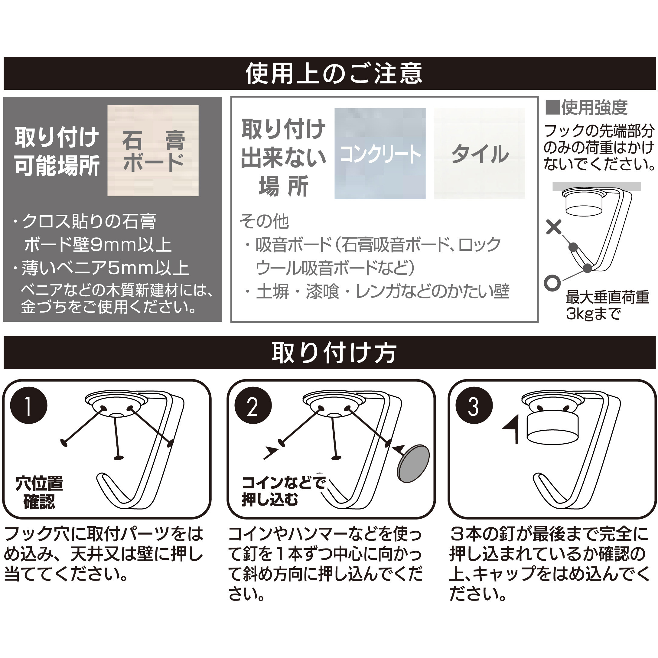 ピンフック 石こうボード用フック 天井吊タイプ 1パック(2個)
