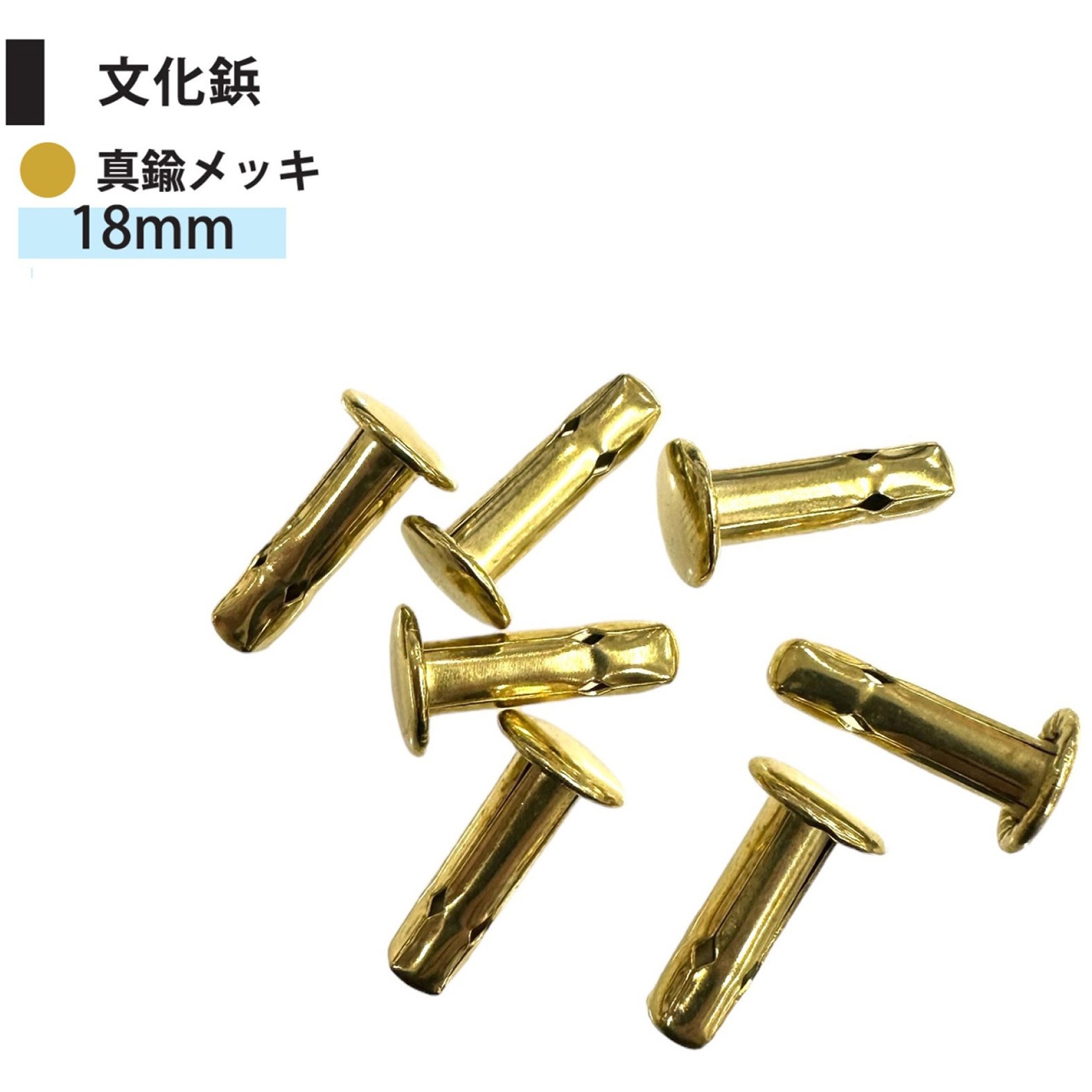 6342-D 文化鋲 福井金属工芸 真鍮メッキ色 1箱(4000個) 6342-D 【通販 