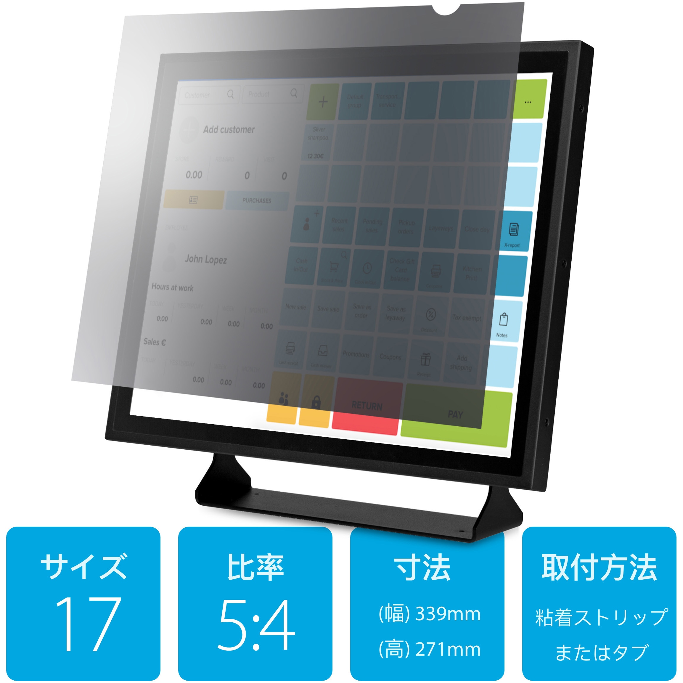 1754-PRIVACY-SCREEN のぞき見防止プライバシーフィルター/アスペクト比 5：4/視野角左右30度/光沢&無光沢/ブルーライトカット/パソコンモニター 覗き見防止 スクリーン 両面使用/PC ディスプレイ 液晶保護 セキュリティフィルム シート 1個 StarTech.com 【通販モノタロウ】
