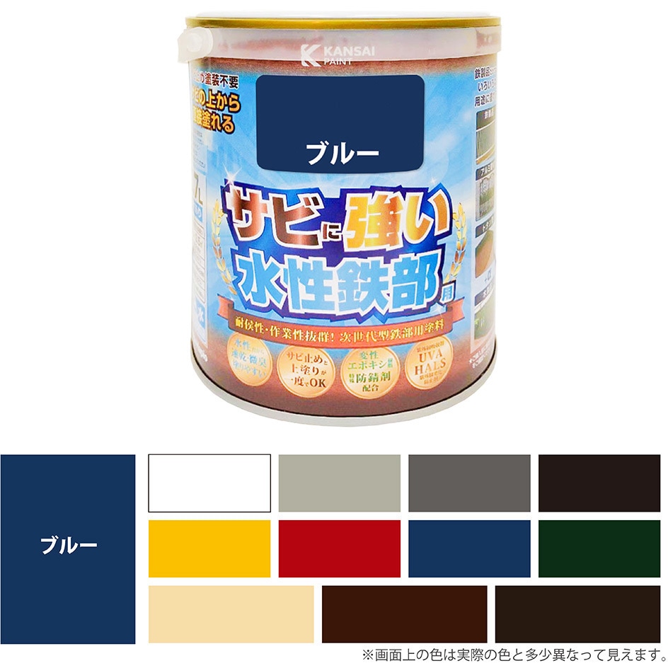 177650251007 水性鉄部用 水性塗料 (つやあり) サビの上から直接塗れる