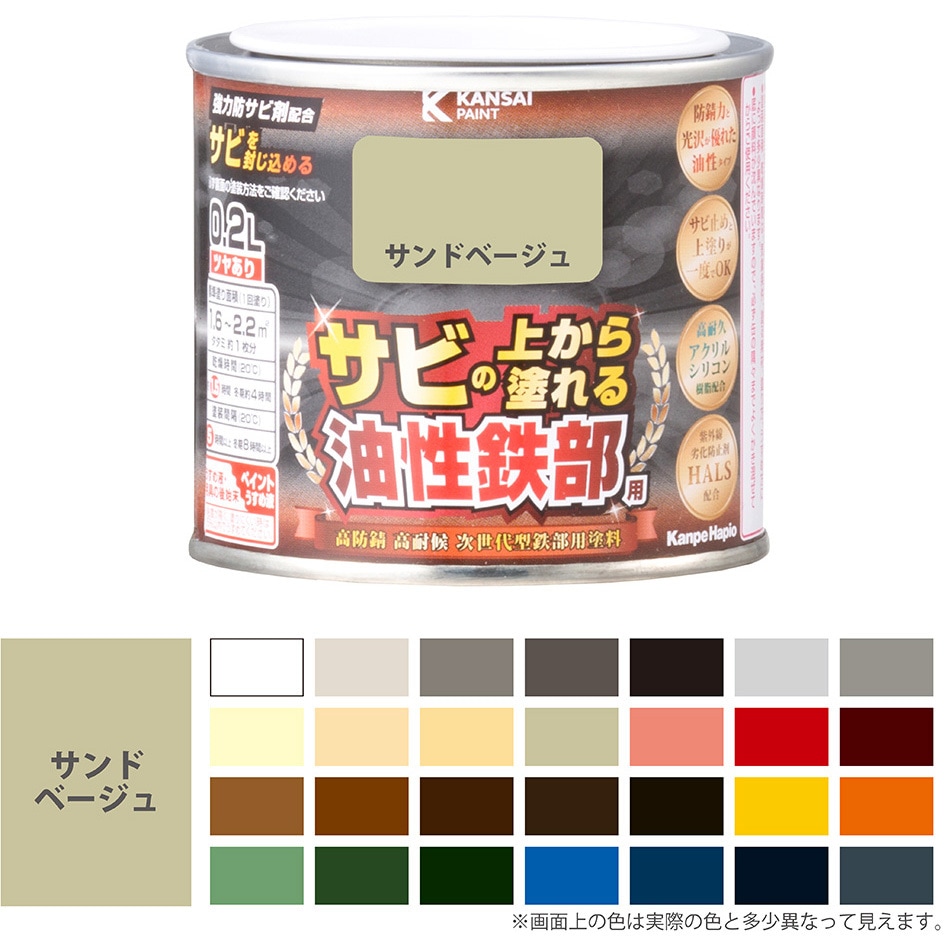 357640471002 油性鉄部用S 油性塗料 (つやあり) サビの上から直接