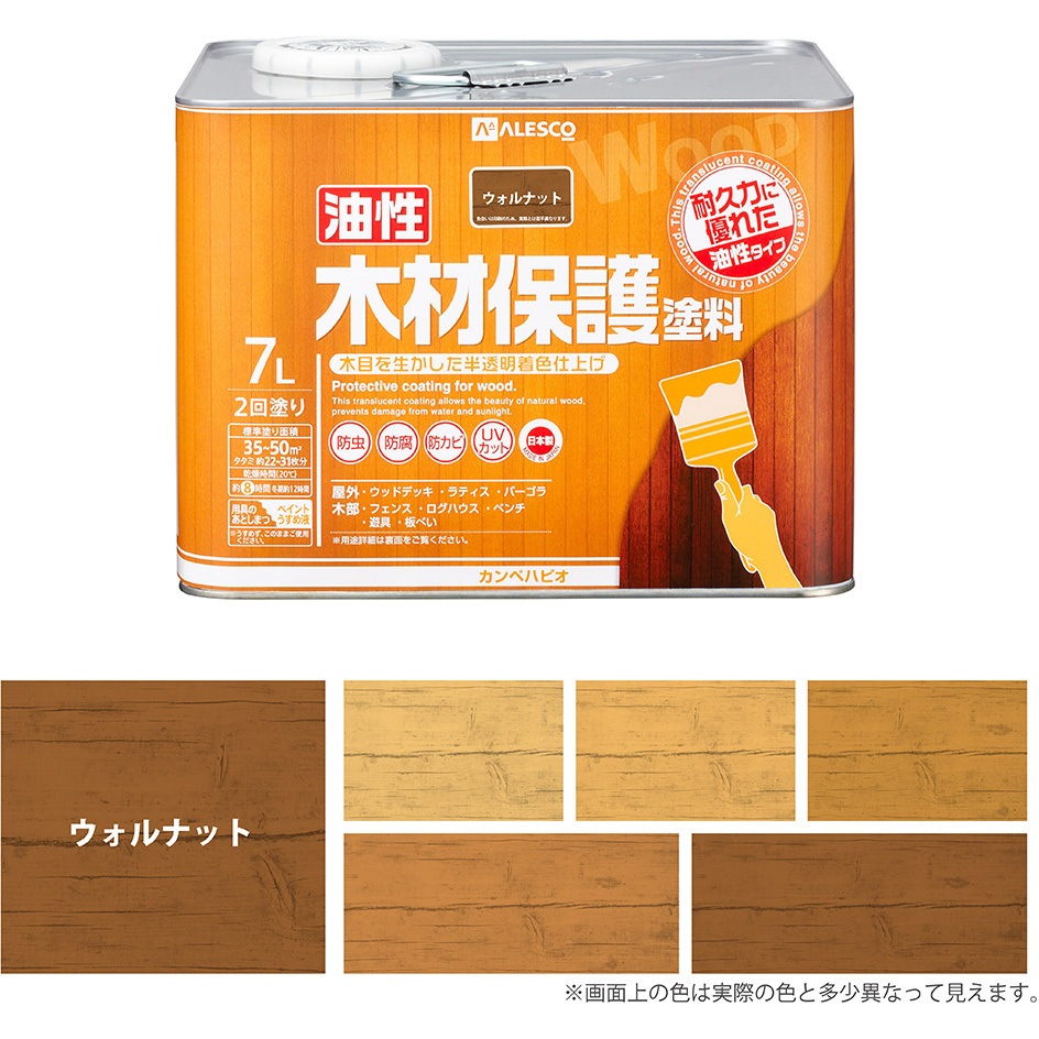 247643571070 油性木材保護 油性木部保護塗料(木目を活かした半透明着色仕上げ) カンペハピオ 屋外用 ウォルナット色  1缶(7L)