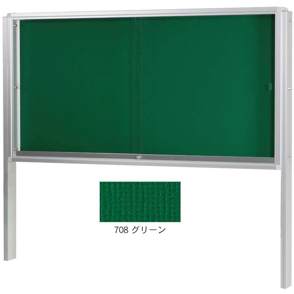 KU218T-708 KU型屋外用掲示板 幕板無(脚付タイプ) 馬印 グリーン色   KU218T-708 114,900円