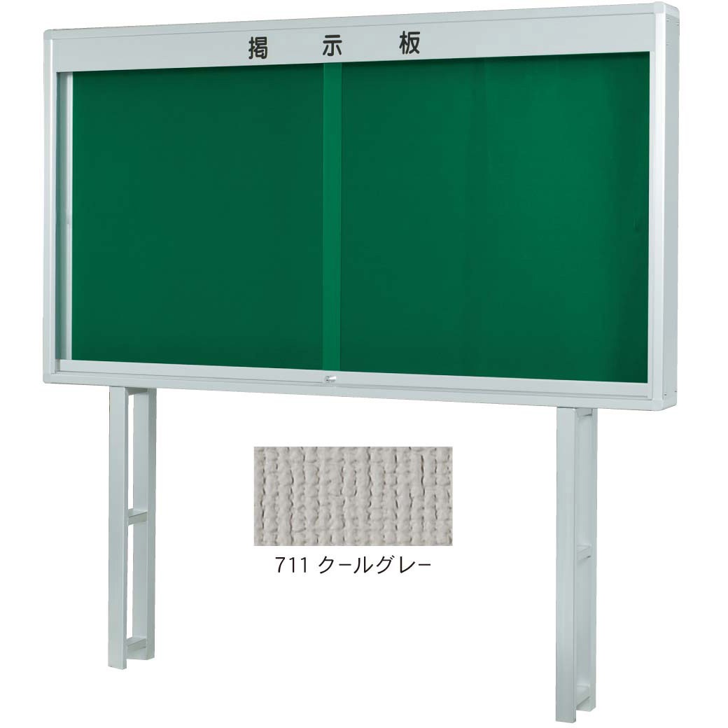 K0912T-711 K型屋外用掲示板 (脚付タイプ) 馬印 クールグレー色   K0912T-711 109,890円