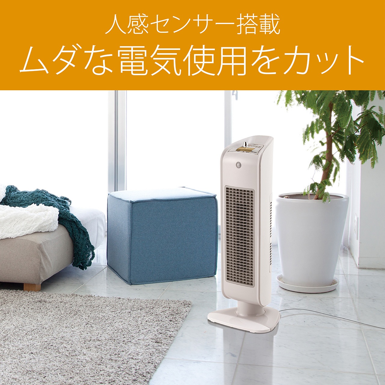 KPH1223W セラミックヒーター コイズミ(小泉成器) ホワイト色 KPH1223W