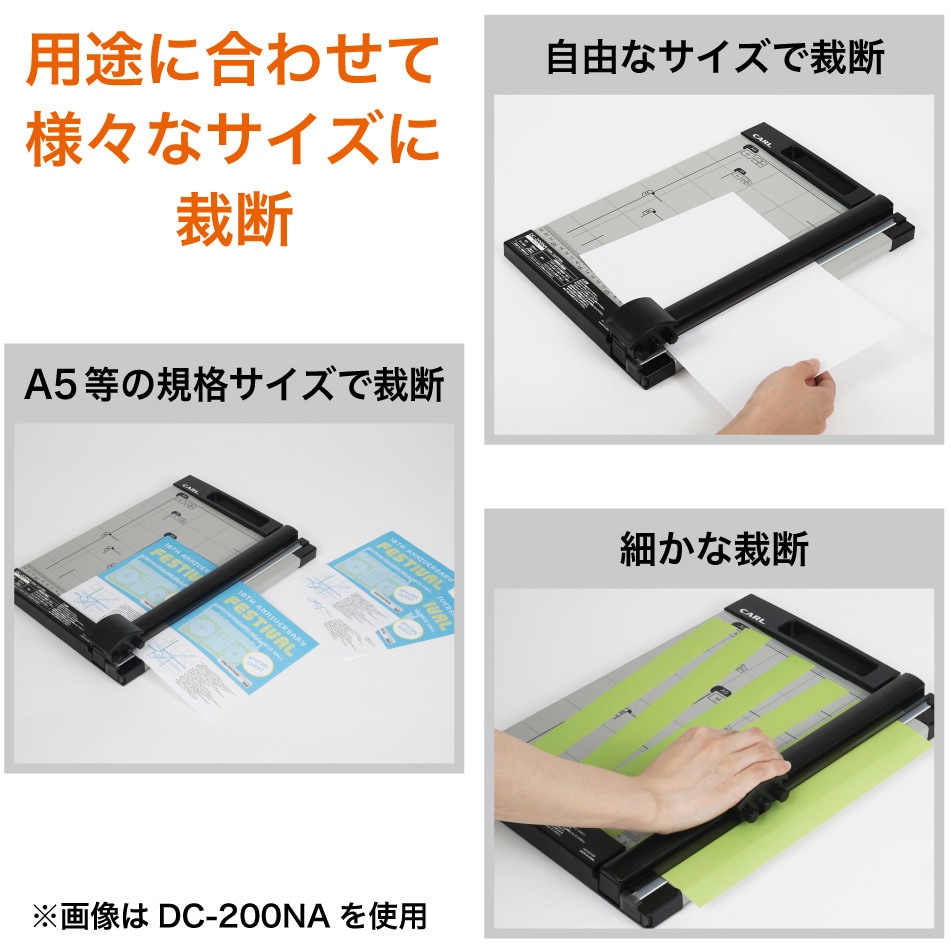 DC-200NA ディスクカッター A4 10枚 カール事務器 スライド式 DC-200NA ディスクカッター A4 10枚 カール事務器 スライド式