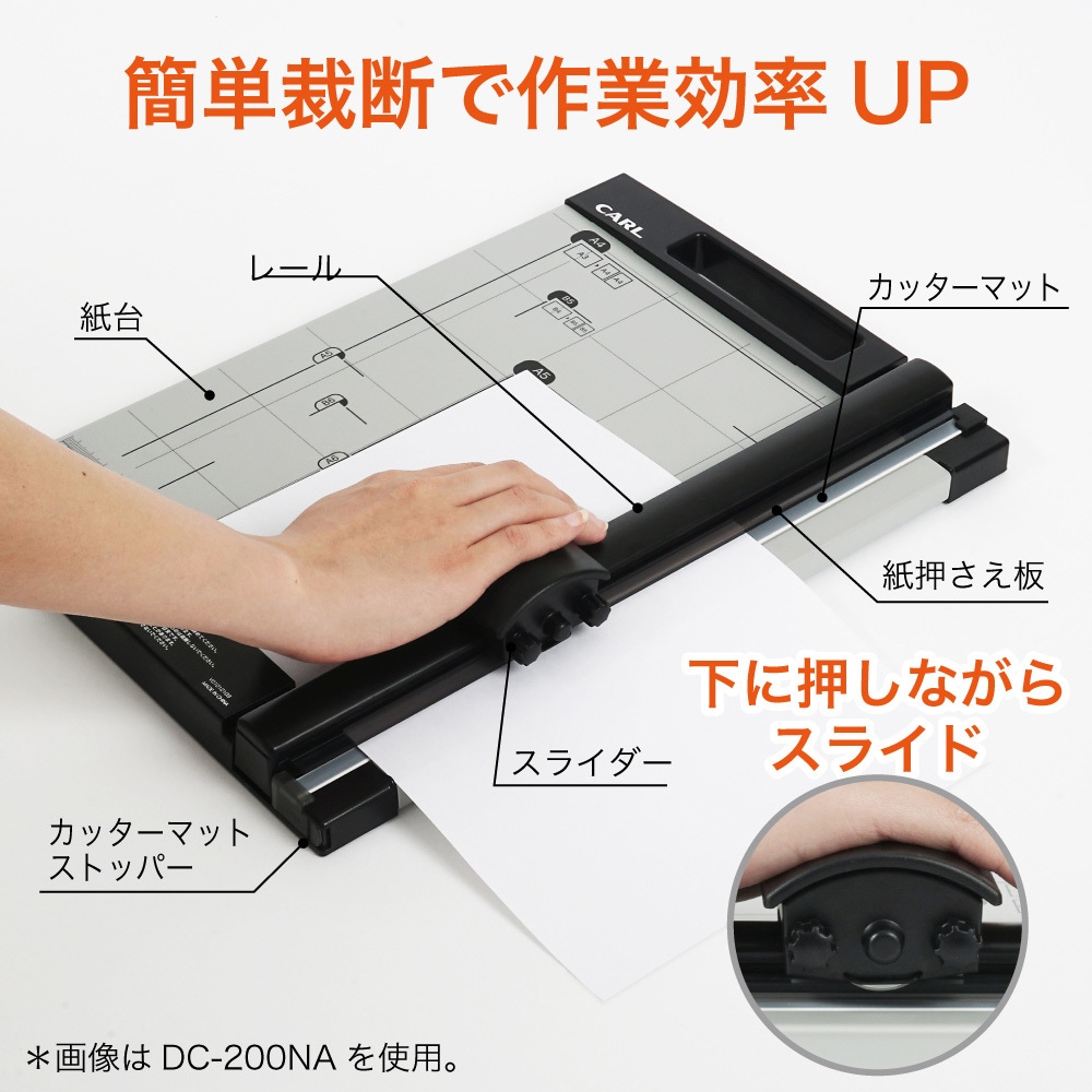 DC-2A3NA ディスクカッター カール事務器 スライド式 最大裁断