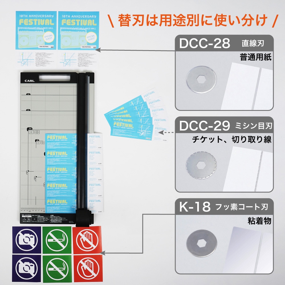 DC-2A3NA ディスクカッター カール事務器 スライド式 最大裁断枚数10枚
