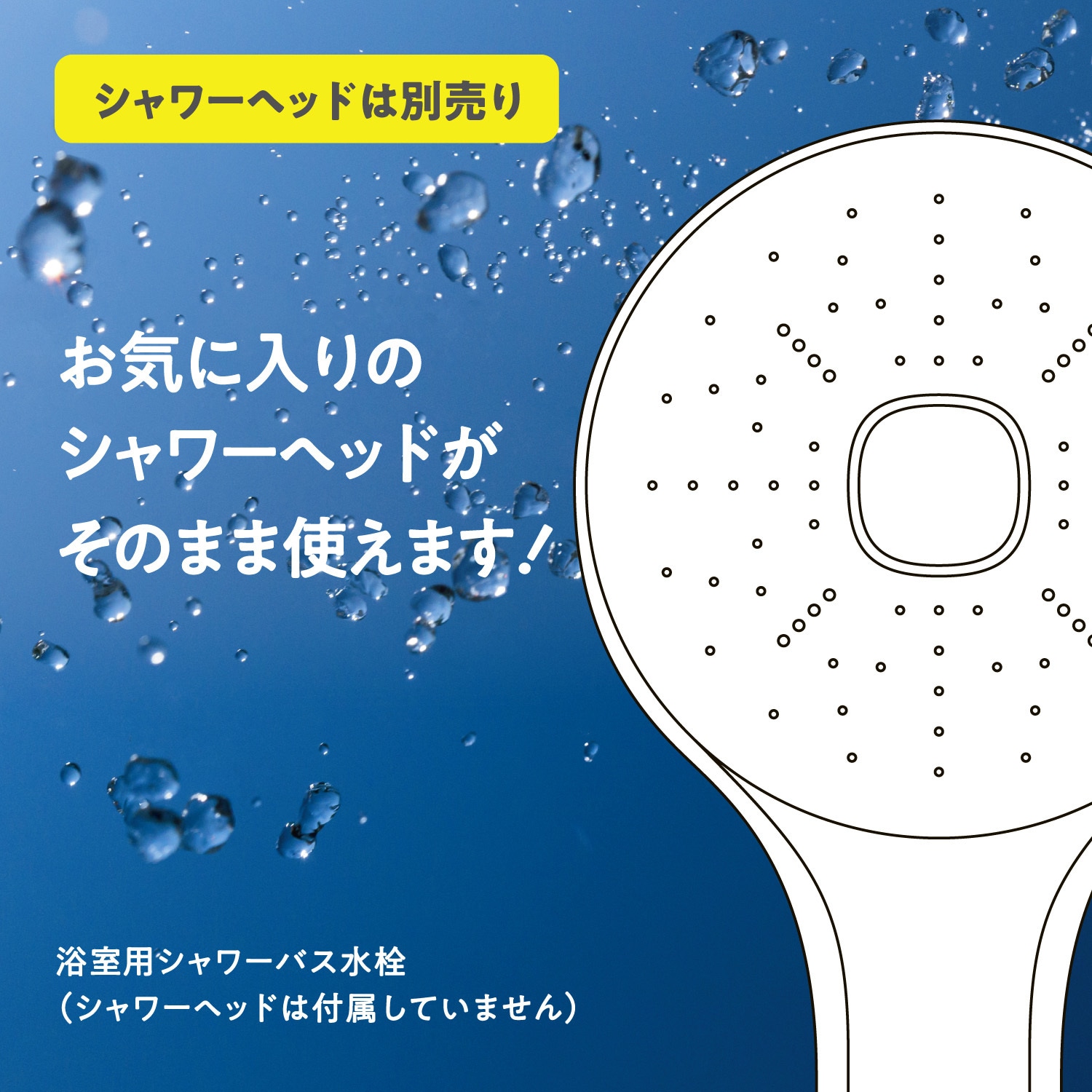 RBF-910N シャワーヘッド別売り サーモスタットバス水栓 樹脂ハンドル