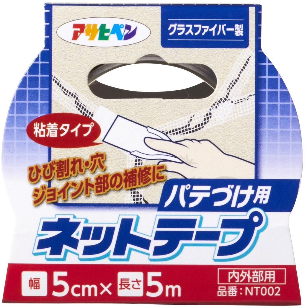 NT002 粘着タイプパテづけ用ネットテープ アサヒペン 長さ5m幅50mm 1巻 NT002 - 【通販モノタロウ】