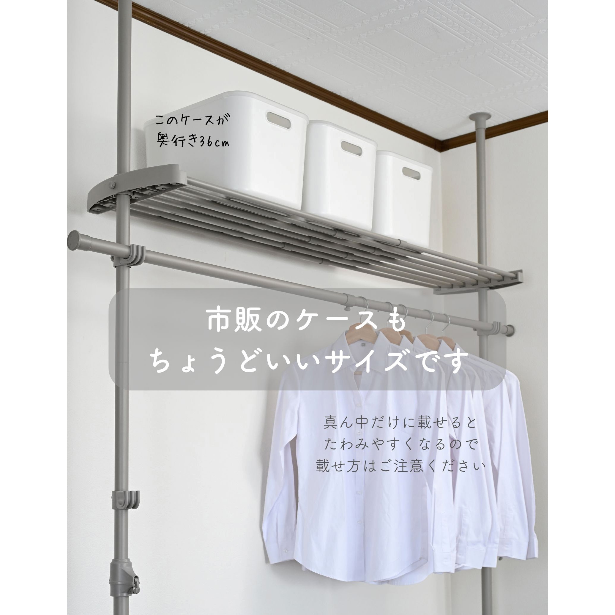 WJ-MP(MWH) つっぱり ハンガーラック専用取付け棚 1枚 YAMAZEN