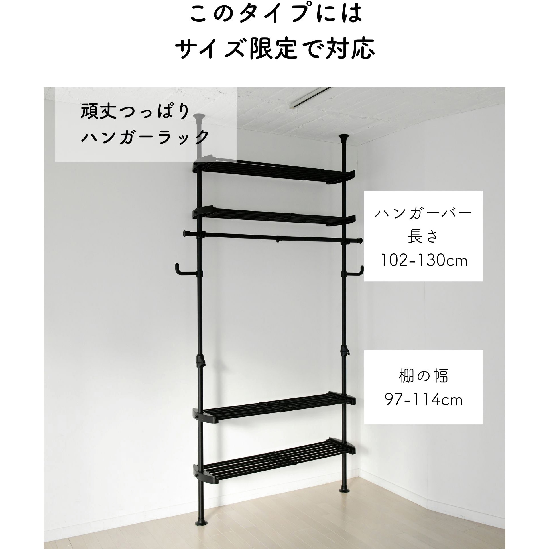 WJ-MP(MBK) つっぱり ハンガーラック専用取付け棚 1枚 YAMAZEN(山善