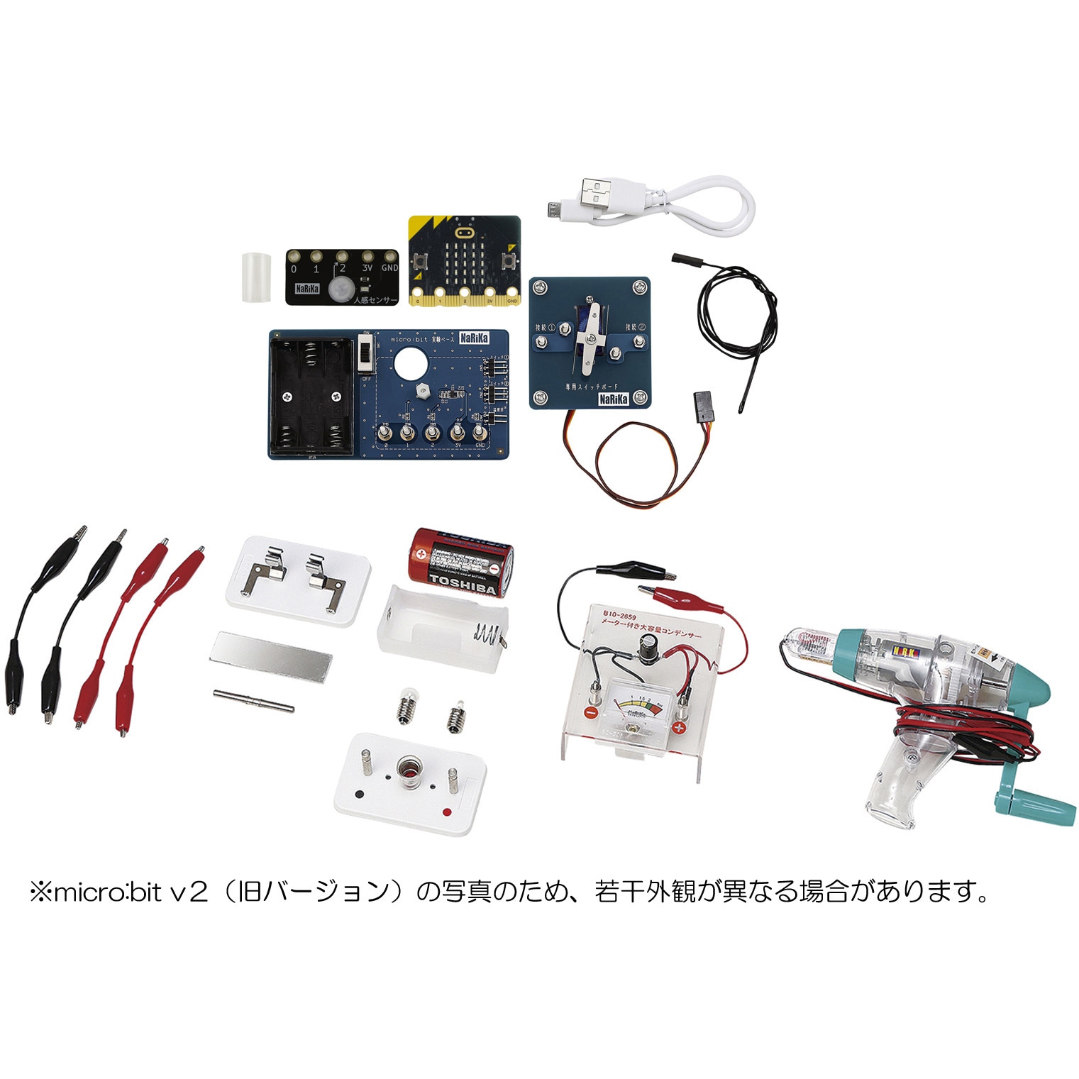 E31-6404-10 電気の利用PG学習セット MB-Ⅱ PG(Ver2.2) 1セット ナリカ 【通販モノタロウ】