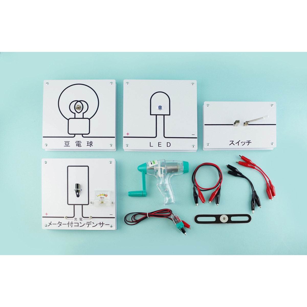 B10-6153-03 電気回路演示板(小学校6年生版) ケース付 ナリカ 1セット B10-6153-03 24,000円