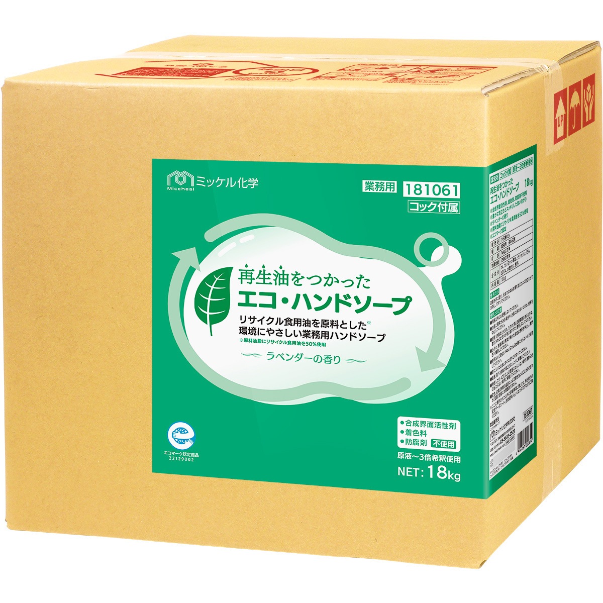 181061 再生油をつかったエコ・ハンドソープ 18kg BIB ミッケル化学 液体タイプ 業務用 香りラベンダー