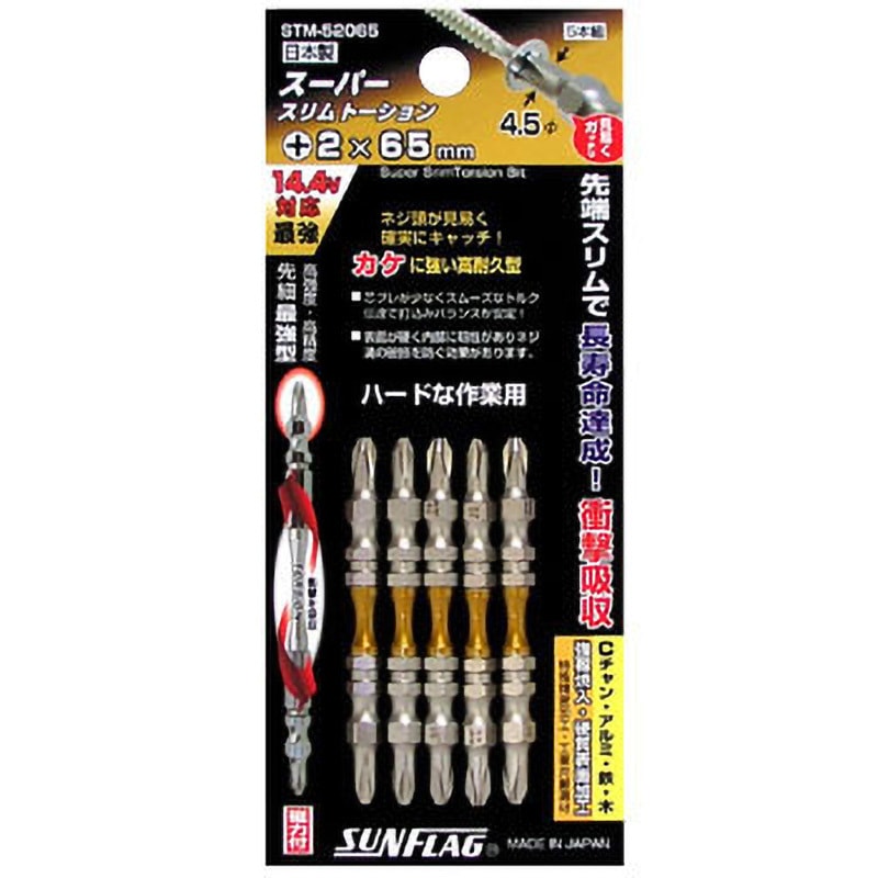 MajorAdebisiさま専用 STM-52065 スーパースリムトーションビット 両頭 サンフラッグ
