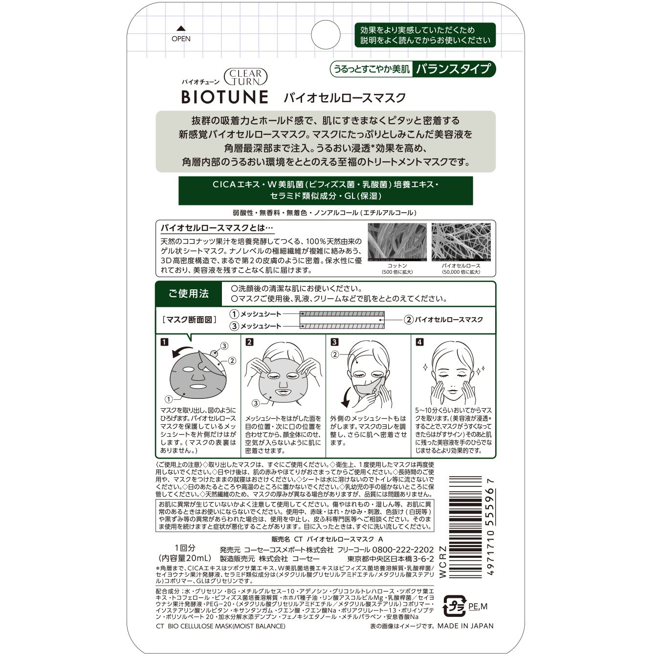 ESTLAB SHOP / ドクターレクラム セルビオ バイオセルロース
