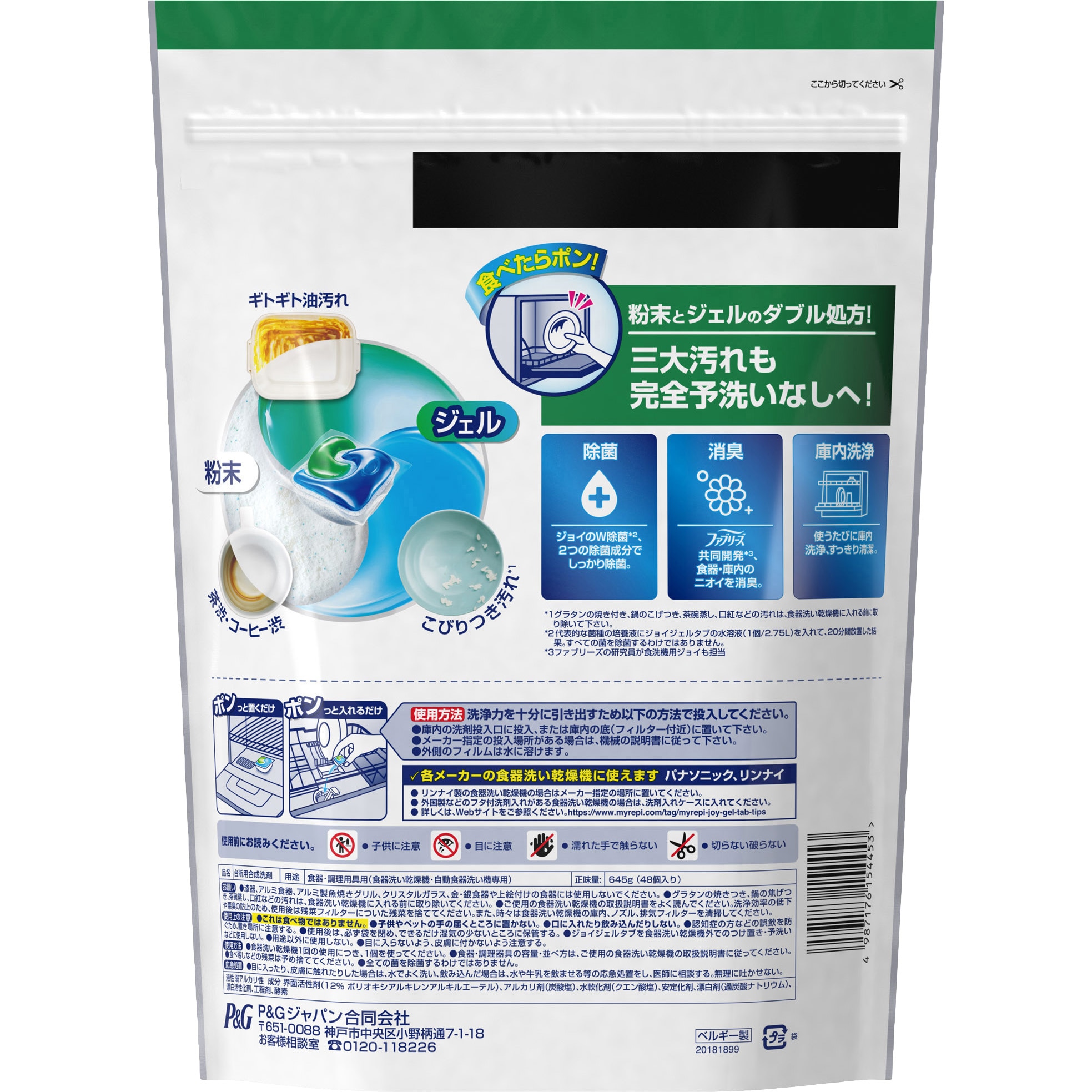 peko ジェルタブPRO76個入り×6袋 peko ジェルタブPRO76個入り×6袋