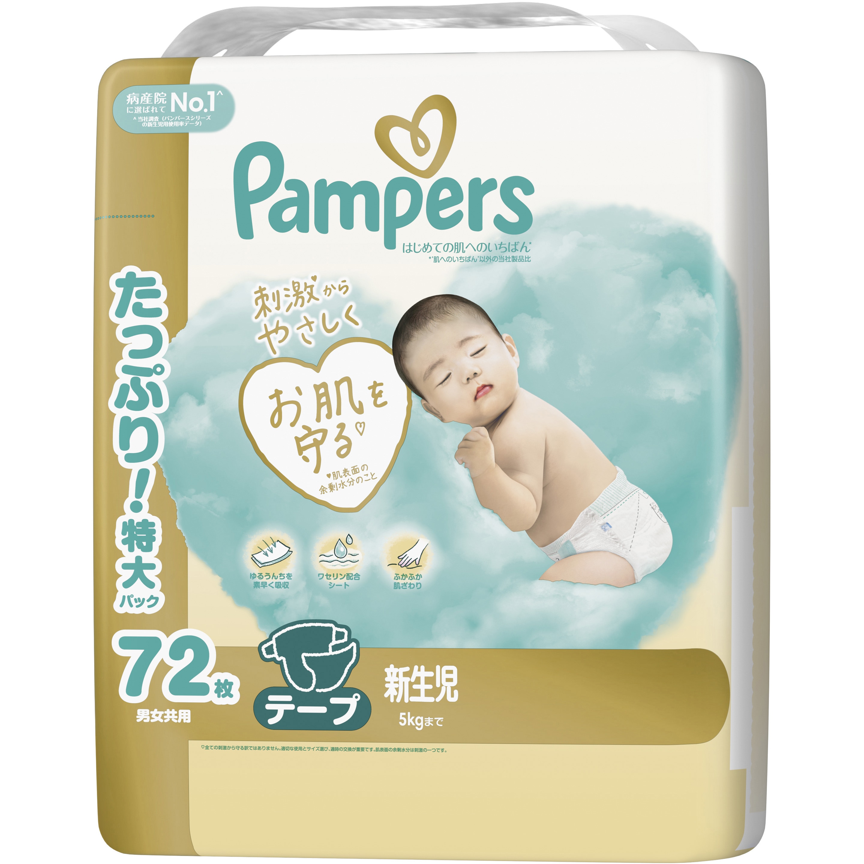 パンパース はじめての肌へのいちばん テープ 1個(72枚) P&G 【通販 パンパース はじめての肌へのいちばん テープ 1個(72枚) P&G 【通販