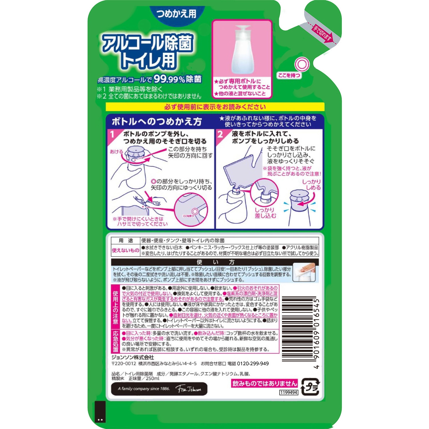 早い者勝ち！！【新品未開封】スクラビングバブル アルコール除菌　トイレ用　24個 スクラビングバブル アルコール除菌トイレ用 ジョンソン 中性 詰替 1個