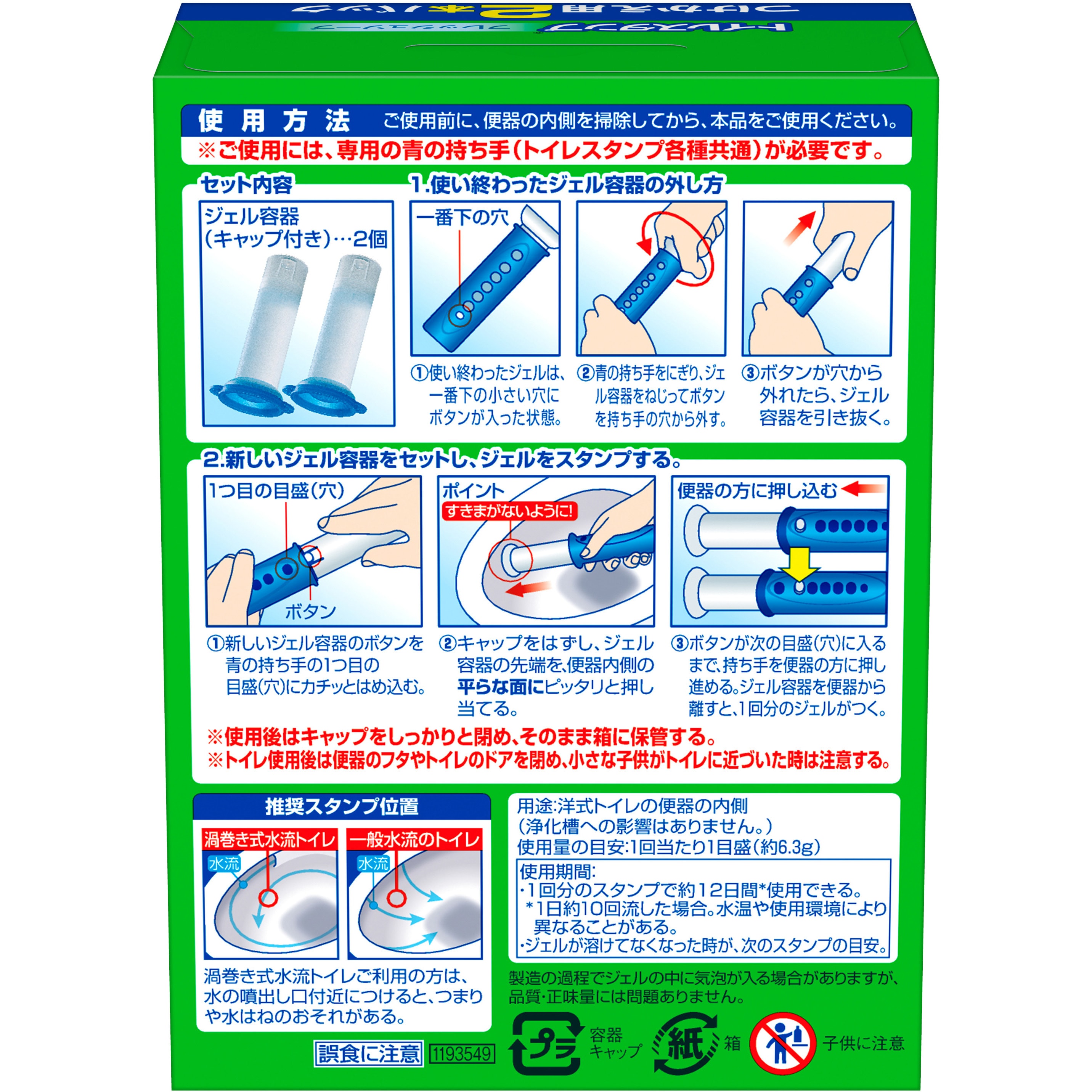 スクラビングバブル トイレスタンプ ジョンソン 弱酸性 香りフレッシュ