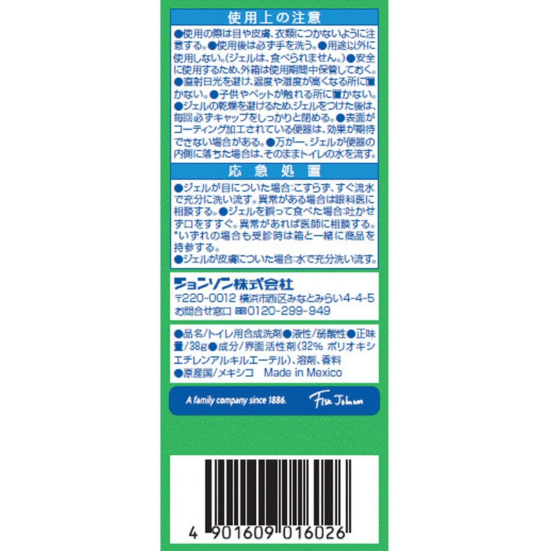 専 用 で す スクラビングバブル トイレスタンプ ジョンソン 弱酸性 香り