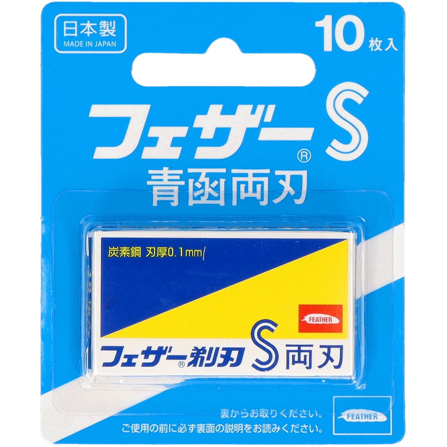 FEATHER(フェザー) 青函 1個(10枚) フェザー安全剃刀 【通販モノタロウ】