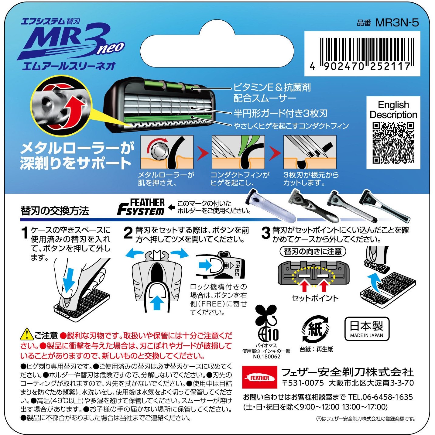 FEATHER(フェザー) エフシステム FIIネオ フェザー安全剃刀 カミソリ