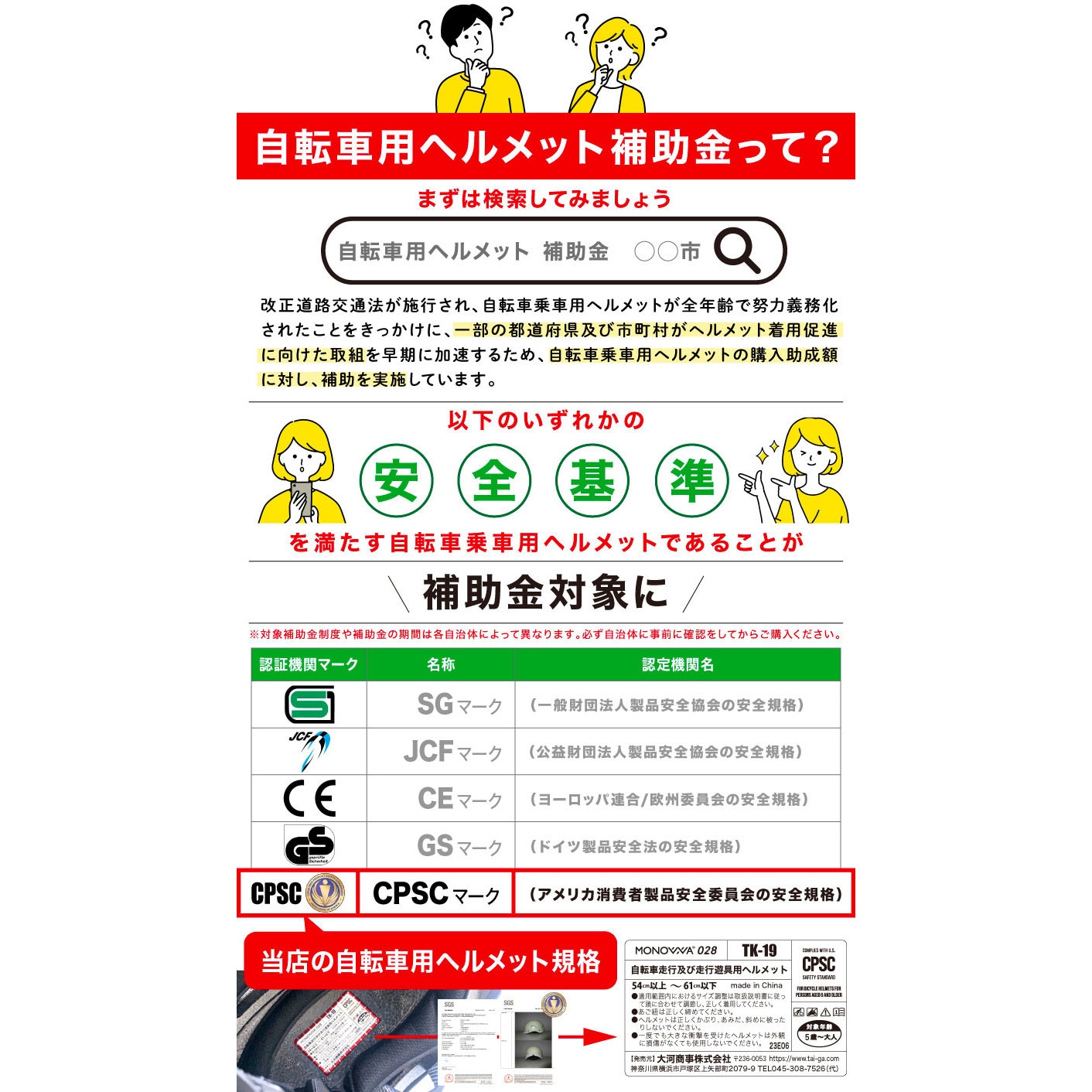 monowa028 monowa028 自転車用ヘルメット 1個 大河商事 【通販 monowa028 monowa028 自転車用ヘルメット 1個 大河商事 【通販