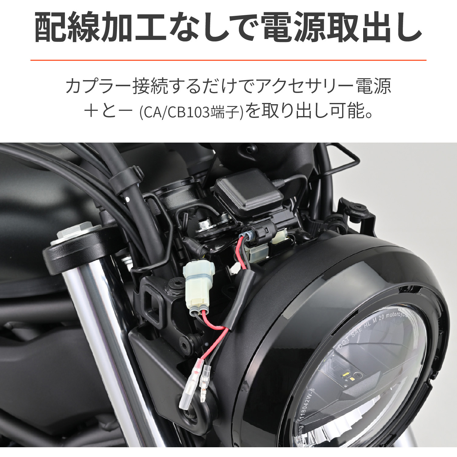 41925 かんたん! 電源取出しハーネス 1個 DAYTONA(デイトナ) 【通販