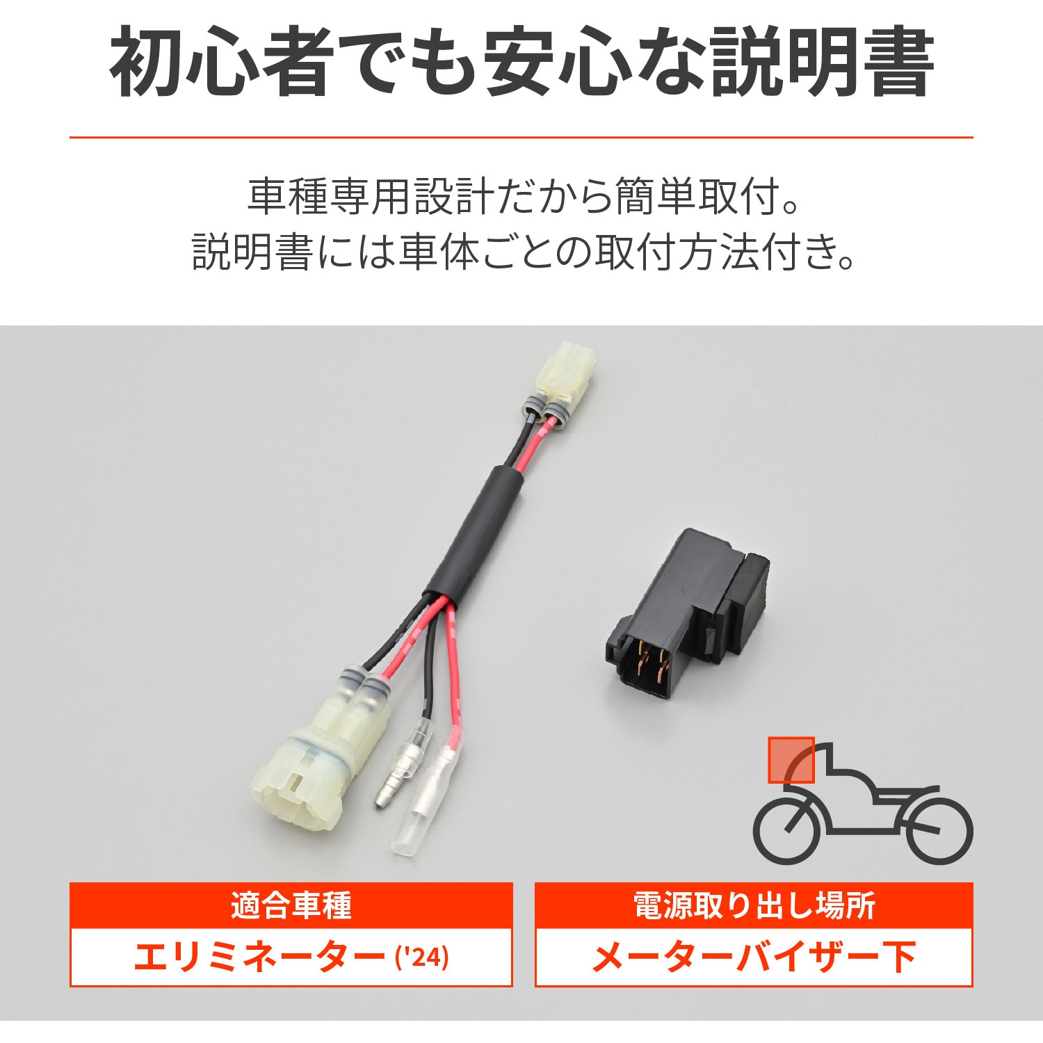 41925 かんたん! 電源取出しハーネス 1個 DAYTONA(デイトナ) 【通販