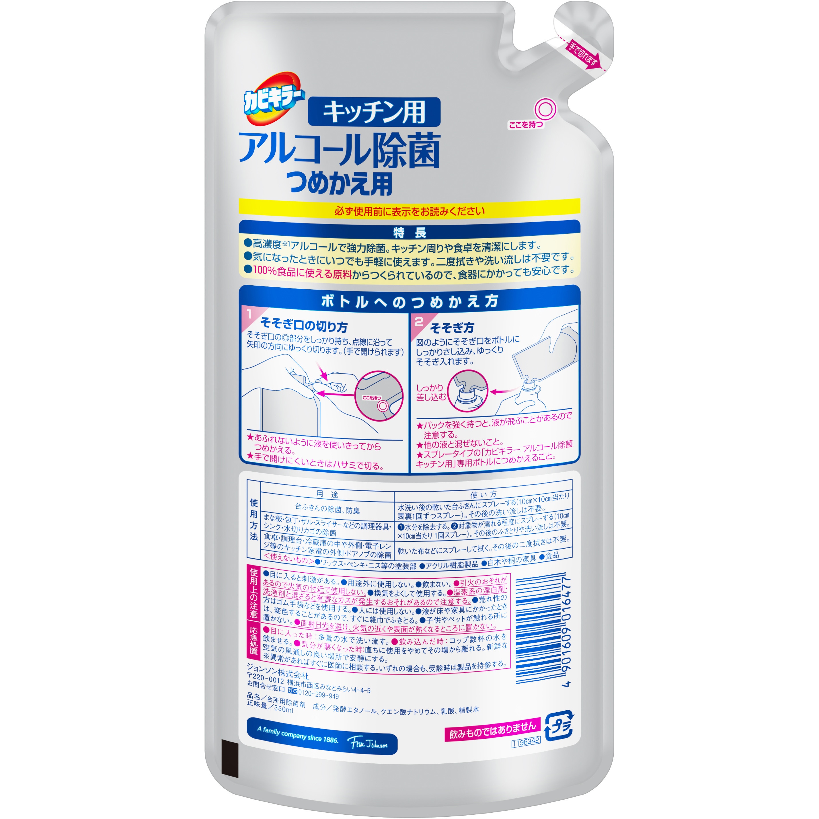 Amazon.co.jp: カビキラー アルコールスプレー キッチン用