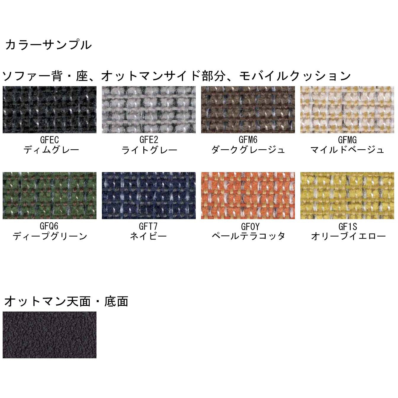 NMT-L1C-GFT71 リラックスソファー メッティ(配送・設置サービス NMT-L1C-GFT71 リラックスソファー メッティ(配送・設置サービス