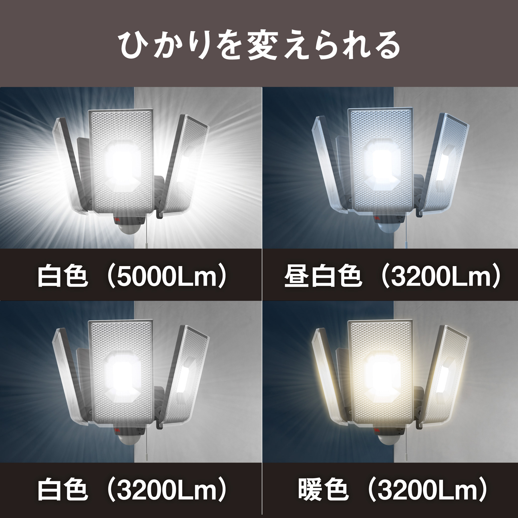 LED-AC4000 12.5W スライド型LEDセンサーライト ライテックス(ムサシ