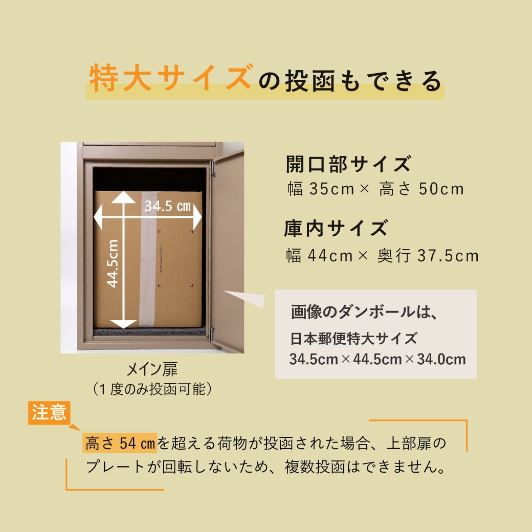 SKJ-TB95P-BK DooS-ドース- 多機能宅配ボックス 1台 エスケイジャパン