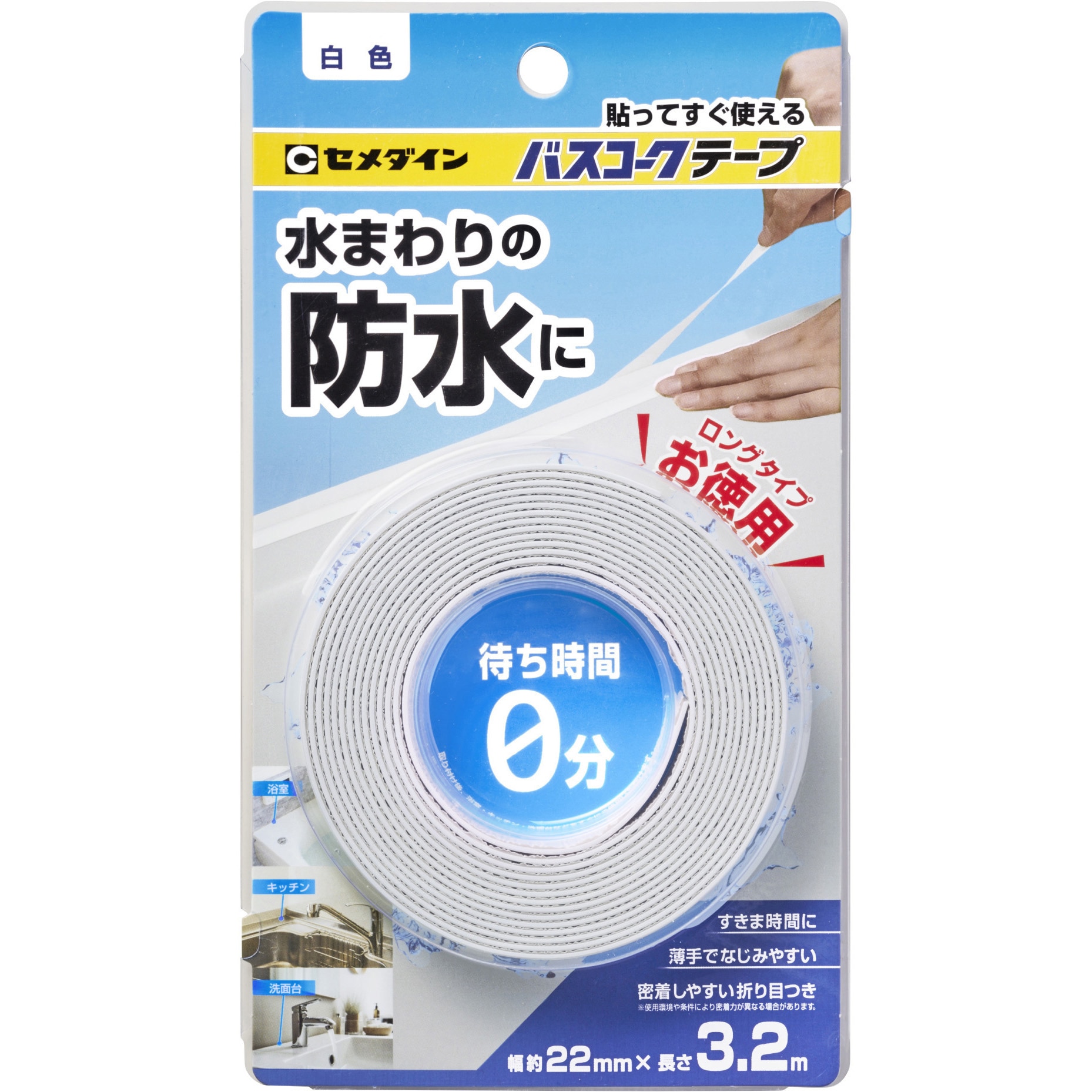 HJ-030 水まわりの防水テープ バスコークテープ セメダイン 白色