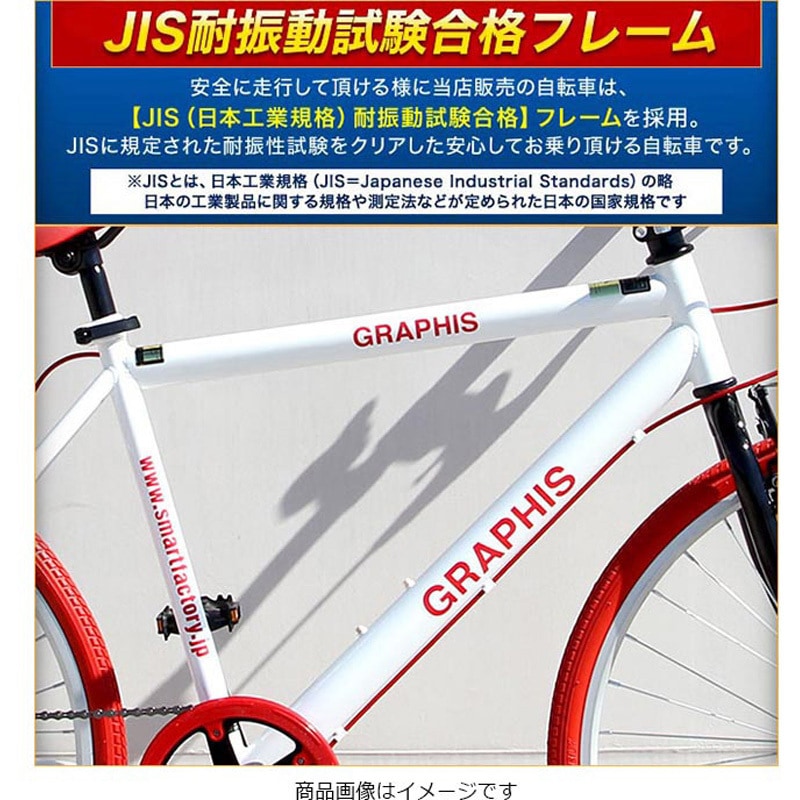 GR-001 クロスバイク 6段変速 GRAPHIS スチール ブラックレッド