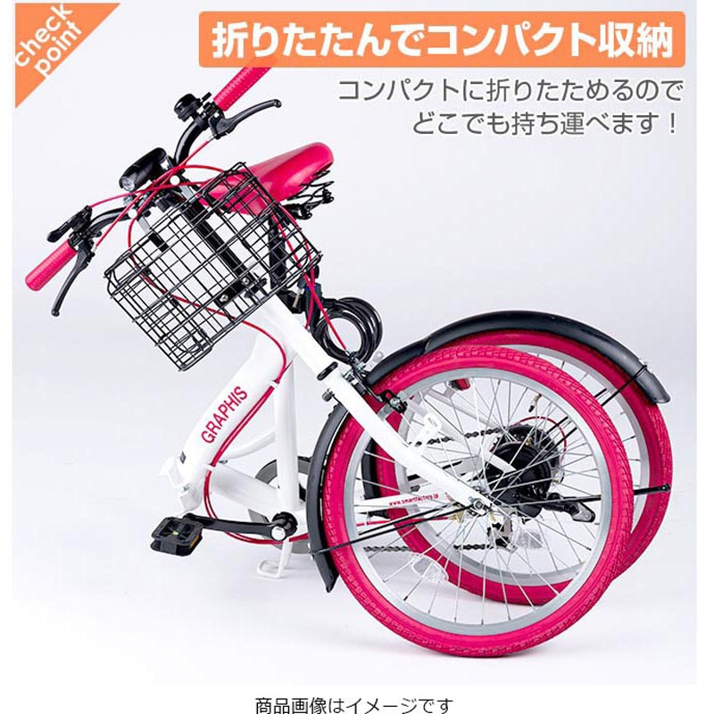 GR-FD 折りたたみ自転車 6段変速 カゴ・ライト・鍵・反射シール付き