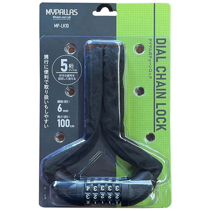 MP-LK10 ダイヤル式チェーンロック 1個 MYPALLAS 【通販モノタロウ】