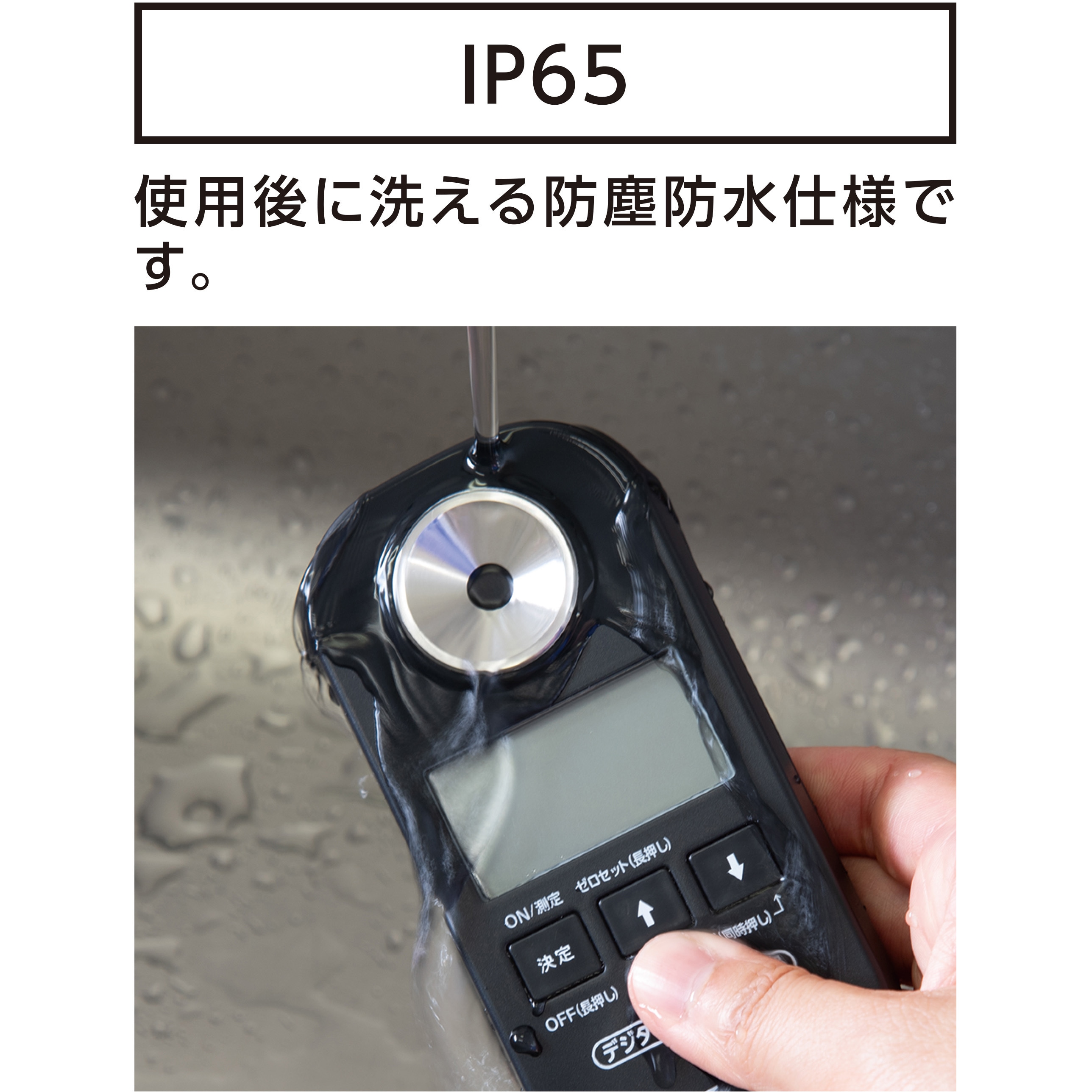 71910 デジタル濃度計 0～90% 防塵防水 工業用 補正値設定機能付 1台 シンワ測定 【通販モノタロウ】