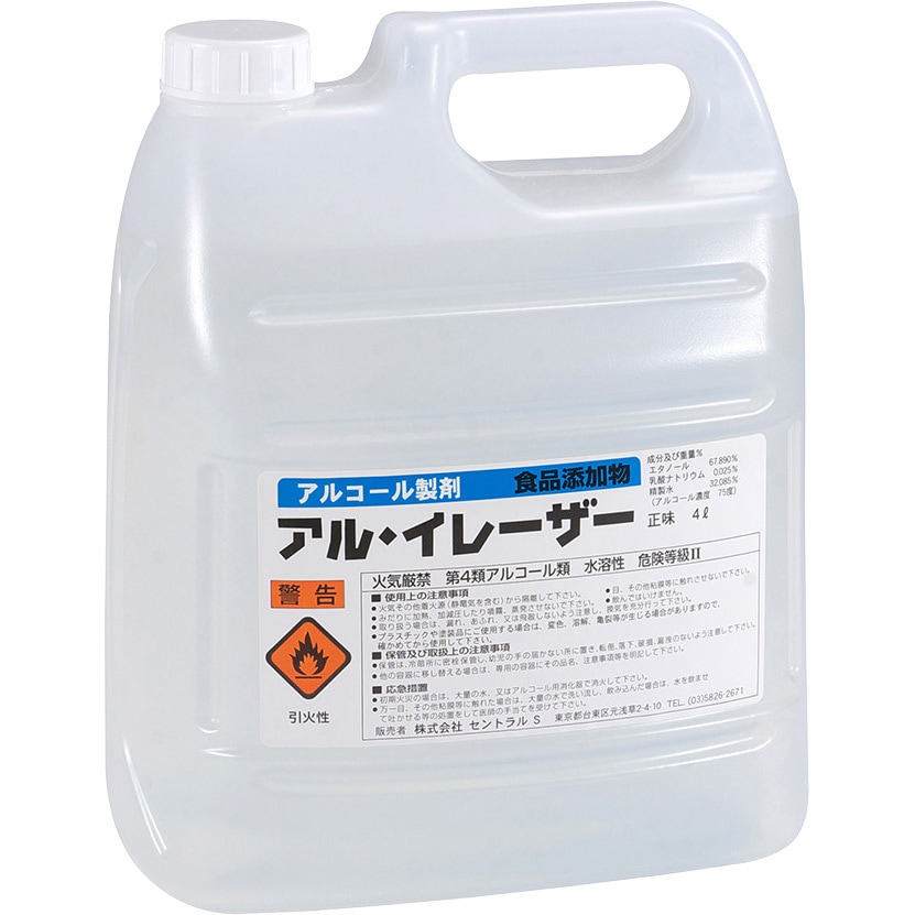 3771 アル・イレーザー 横浜油脂工業(Linda) 除菌 エタノール濃度(v/v