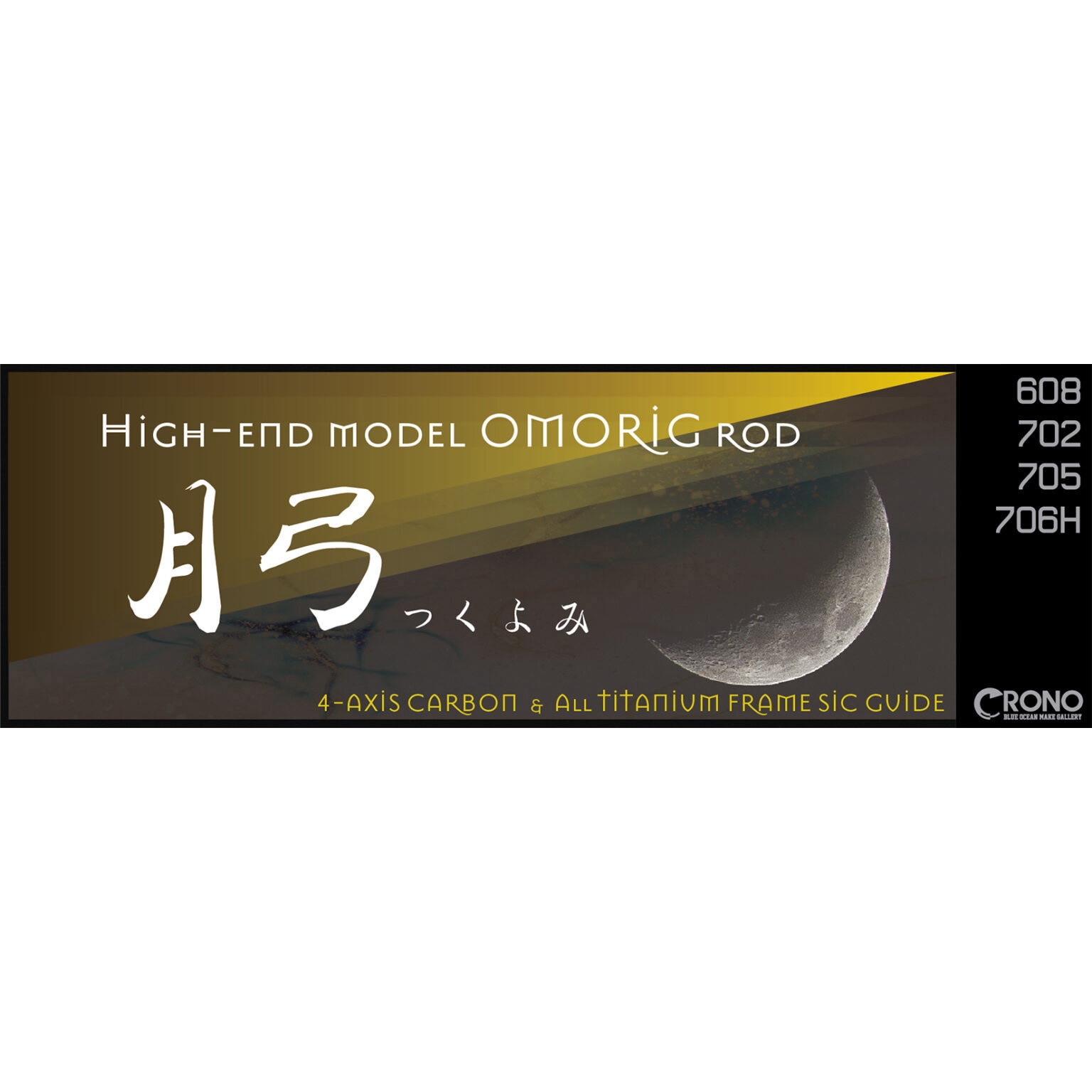 美品　カンジインターナショナル　月弓706H 月弓706H オモリグロッド 月弓(つくよみ) 1本 クロノ(カンジ