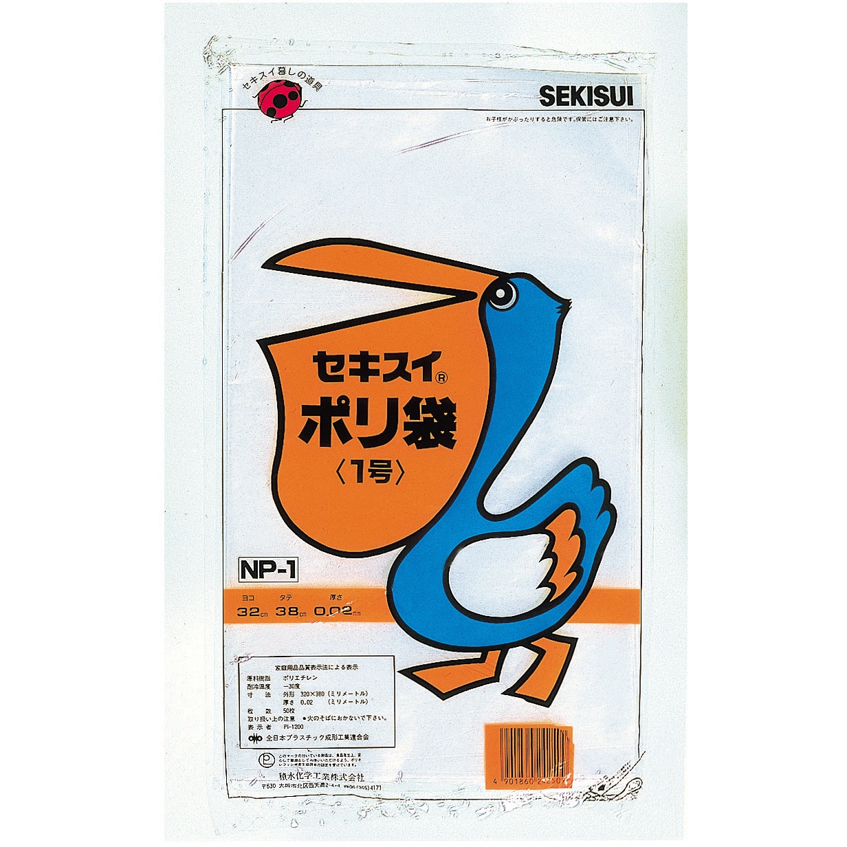 NP1 ポリ袋 積水テクノ成型 透明色 20,576円