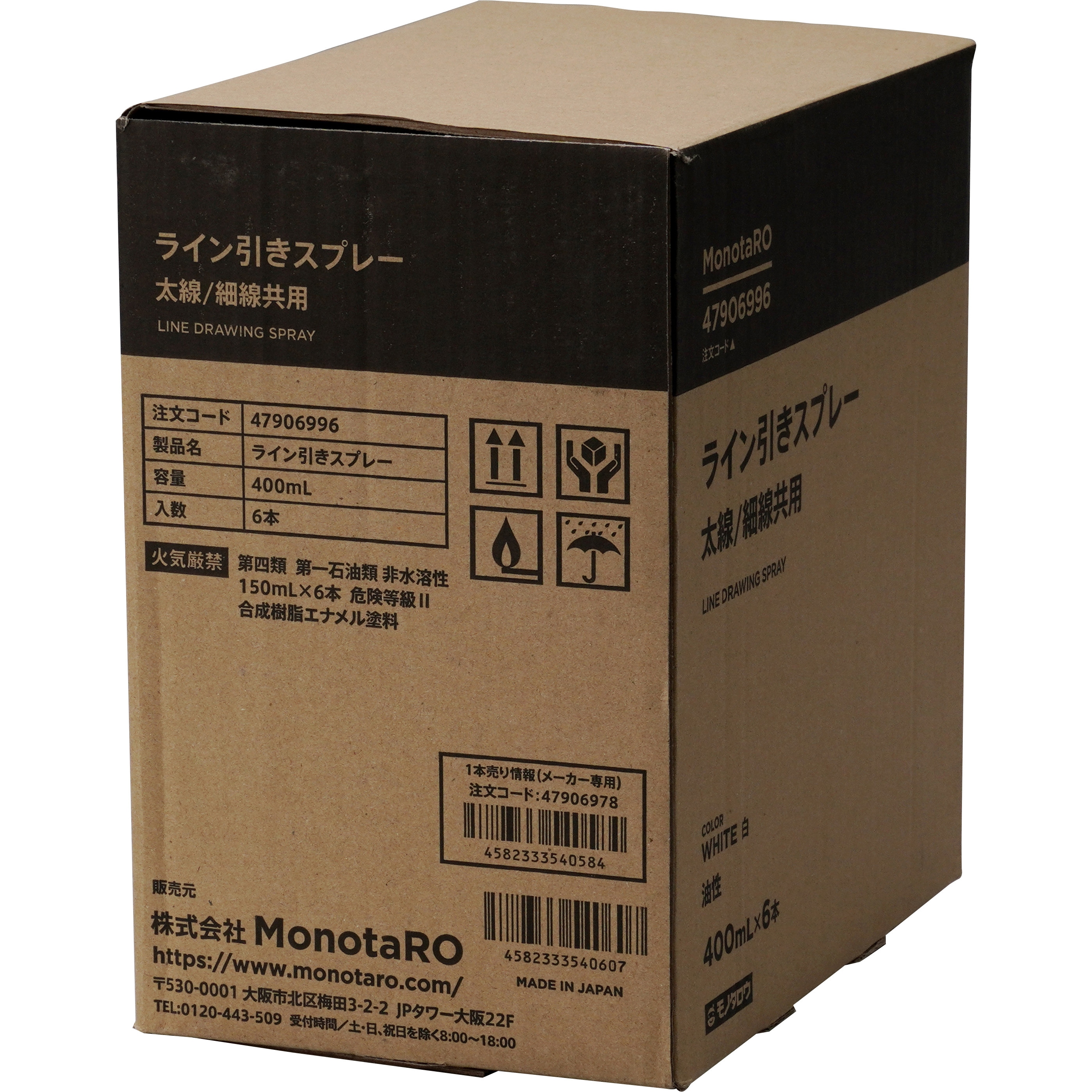線引きスプレー 道路用 1箱(400mL×6本) モノタロウ 【通販モノタロウ】