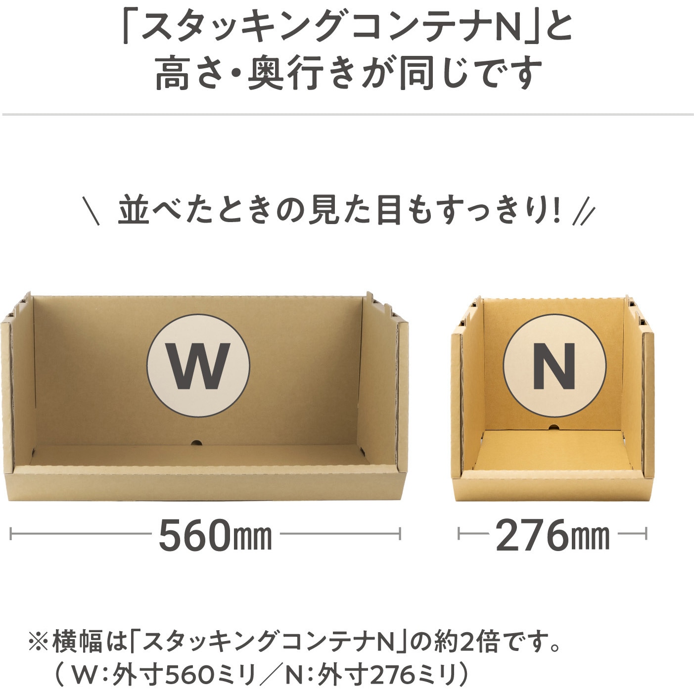 7000078 スタッキングコンテナW yamapac クラフト色 【通販モノタロウ】