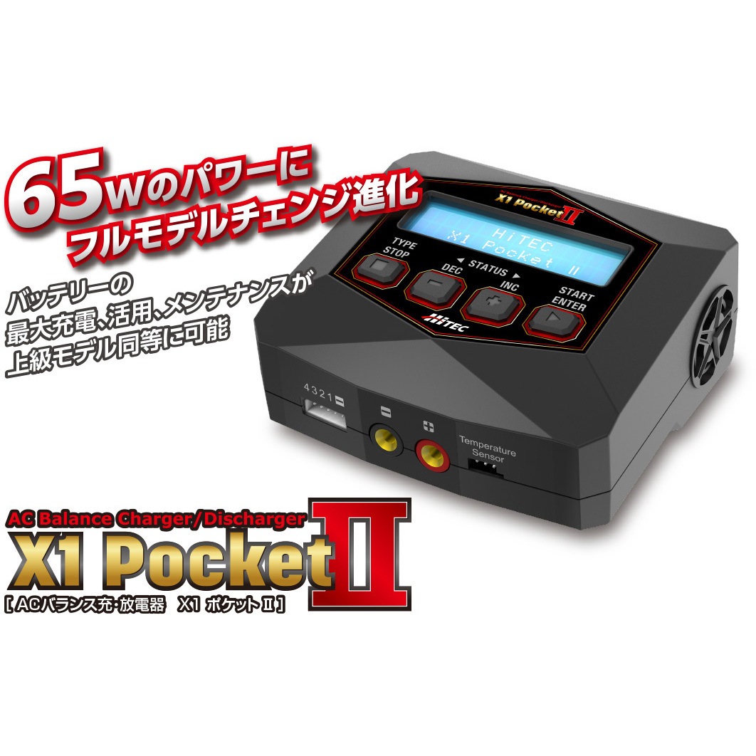 44306-BLK ACバランス充・放電器 [ X1 ポケット Ⅱ(ブラック) ]X1 PocketⅡBlack 1台 ハイテックマルチプレックスジャパン 【通販モノタロウ】