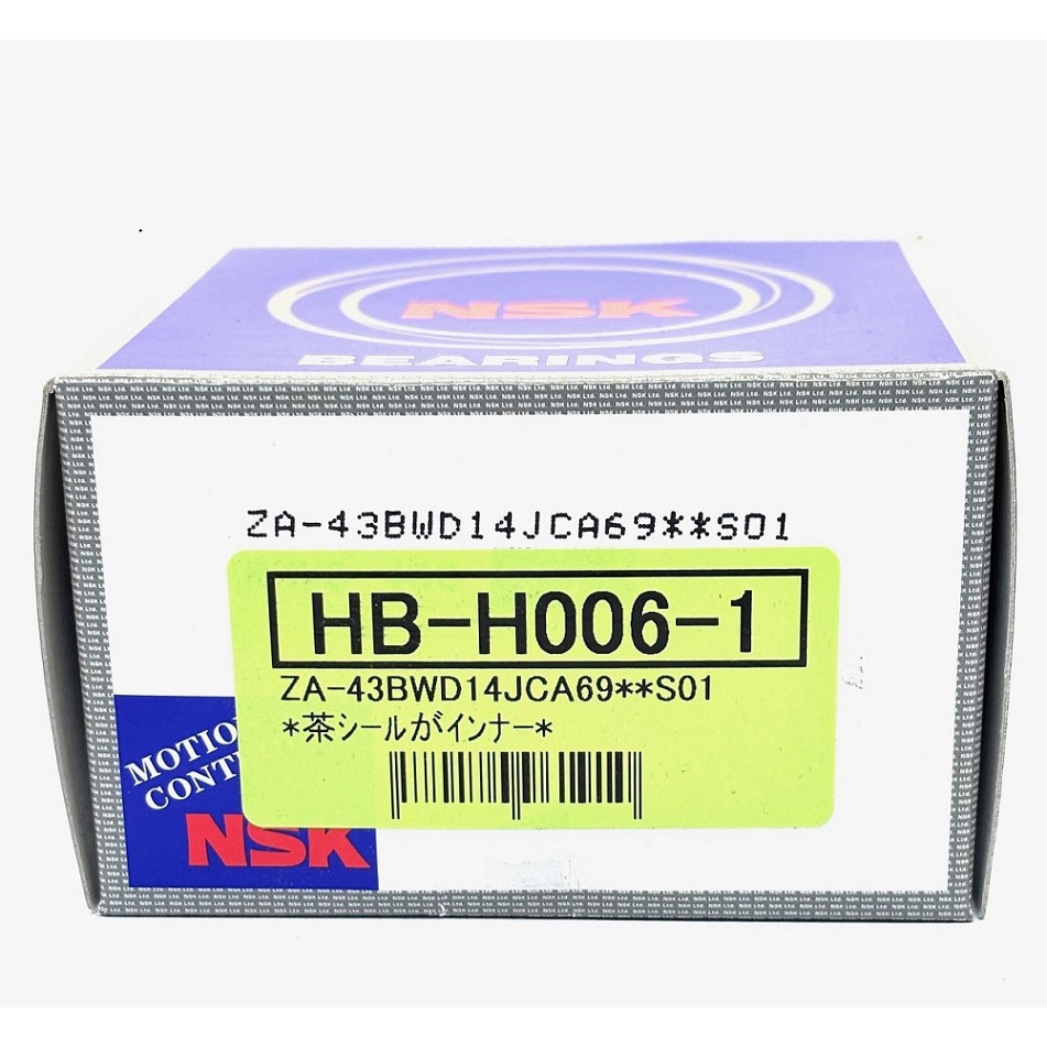 HB-H006-1 ハブベアリング 1個 NSK(日本精工) 【通販モノタロウ】