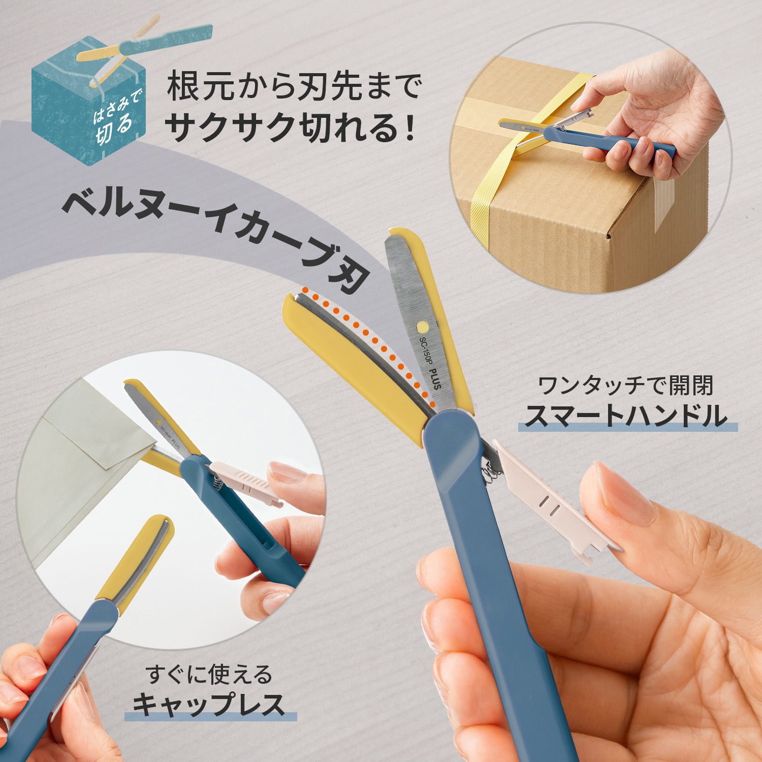SC-150P(34110) 携帯はさみ フィットカットカーブ ツイッギー 開梱