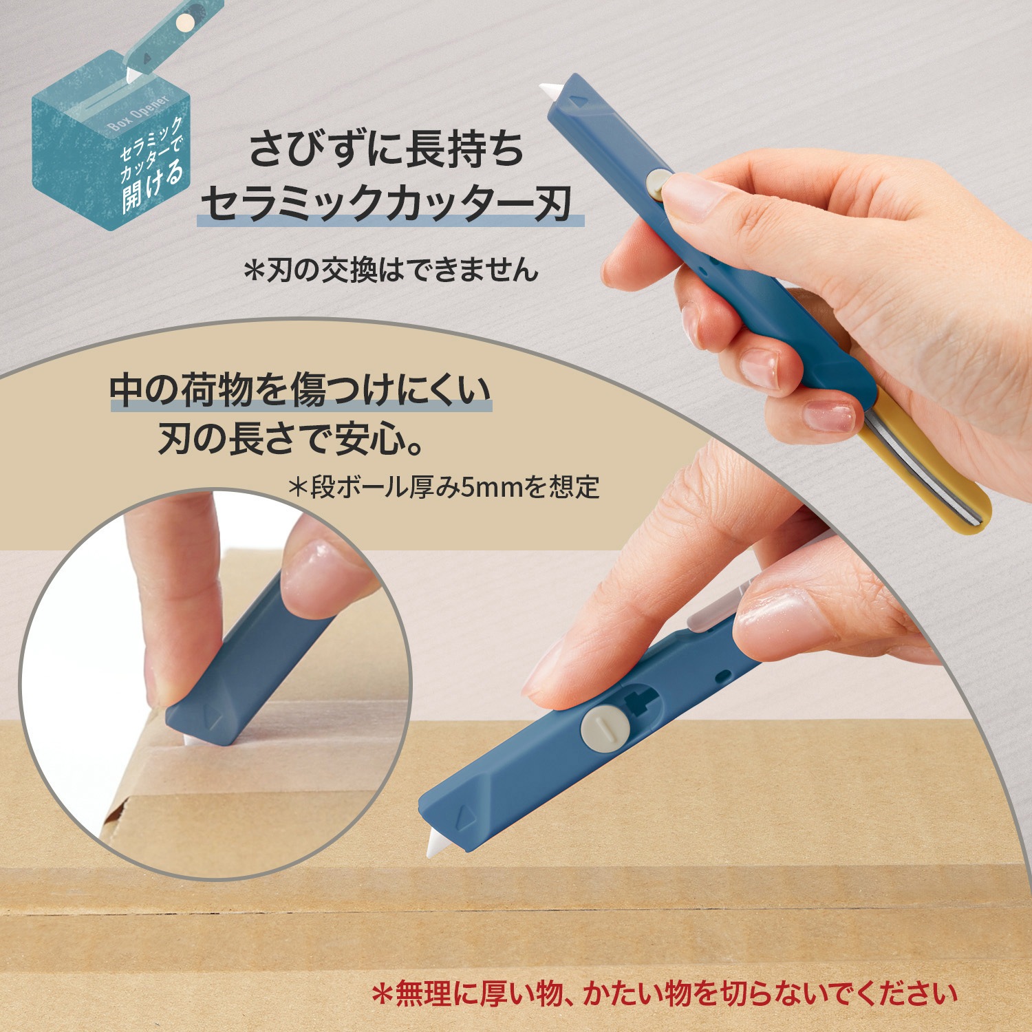 SC-150P(34110) 携帯はさみ フィットカットカーブ ツイッギー 開梱